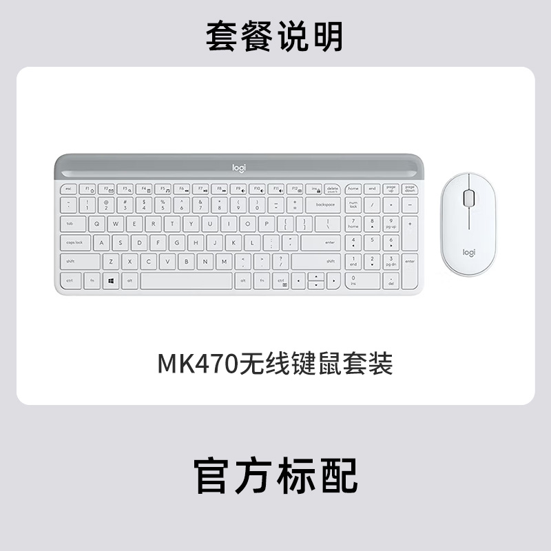 无线键盘鼠标套装静音便携轻薄打字键鼠两件套 MK470芍药白