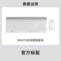 无线键盘鼠标套装静音便携轻薄打字键鼠两件套 MK470芍药白