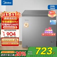 美的(Midea)小冷柜200升 减霜家用囤货 一级能效冰柜母婴母乳小冰箱 BD/BC-200KMF(E)以旧换新