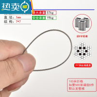 敬平304不锈钢丝绳1 1.5 2 3 4 5 6mm粗晾衣架钢丝包塑软细晒衣钢丝绳 1mm[100米]送30绳子