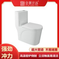 皇朝卫浴连体马桶节水抑菌防臭家用抽水陶瓷马桶大冲力喷射虹吸座便器坐便8118