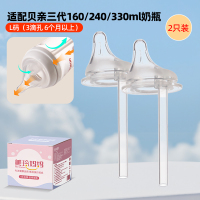 美玲妈妈适配贝亲偏心导气管奶嘴(2个装L号 适合6个月以上)防胀气仿母乳