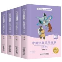 正版新书]快乐读书吧五年级上册(全4册)丁嵘嵘9787568284806