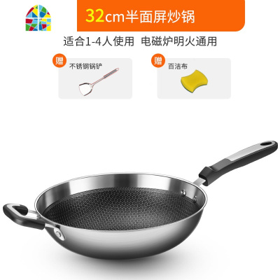 不粘锅炒锅无油烟家用304不锈钢炒菜锅电磁炉煤气灶专用锅具 FENGHOU 32cm全面屏(锅+盖子)