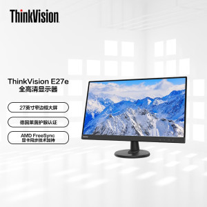 联想(Lenovo)E27e-34 27英寸FHD分辨率显示器 75Hz刷新率硬件低蓝光 商务护眼