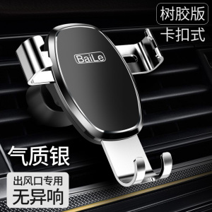 [补贴10%]车载手机支架2023新款汽车用支撑导航车内车上出风口固定