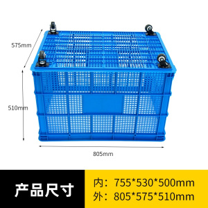 凡礼格塑料筐