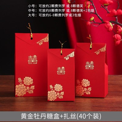 礼盒婚庆喜糖盒纸盒婚礼用品喜糖盒子创意中国风结婚糖果盒喜糖袋黄金牡丹糖盒+扎丝小号40个装-