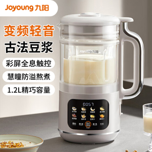 九阳(Joyoung)变频轻音降噪豆浆机1.2L容量2-4人营养古法浆智能全自动多功能破壁机榨汁机DJ12X-D365