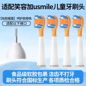 适配usmile儿童趣味星球电动牙刷头Q3替换头