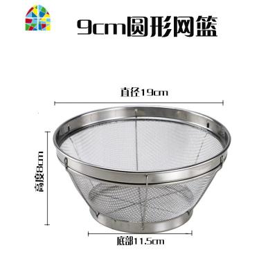 不锈钢篮子网篮长方形大号沥水篮子洗菜篮水果盆筷子篮淘米筛漏盆 FENGHOU 19cm圆形网篮
