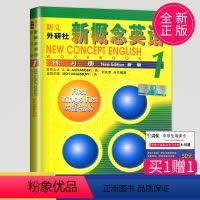 新概念英语1 练习册 高中通用 [正版]新概念英语1练习册朗文外研社 实践与进步新版初阶通用学生用书 小学初中高中英语