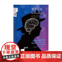 衰老之谜 解码脑老化与阿尔茨海默病 劳伦斯·J. 惠利 著 社会科学