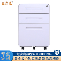鑫虎威 钢制办公矮柜圆弧活动柜办公室桌下柜抽屉柜移动矮柜铁皮档案柜资料柜