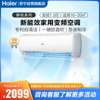 海尔(Haier) 1.5匹 变频 3级能效 一键防直吹 挂机空调KFR-35GW/02KBB83U1套机