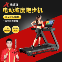 赤道线 跑步机大型商务健身房工作室电动坡度健身器材 CDX-523SBCT18