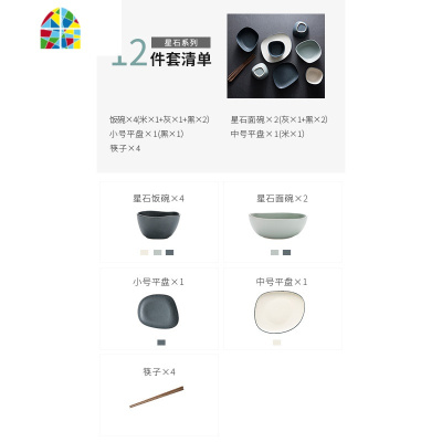 封后日式创意陶瓷碗碟套装家用碗盘碗筷ins网红餐具套装星石 F 星石餐具28件套[4~6人食]送小号平盘颜色星空灰*2