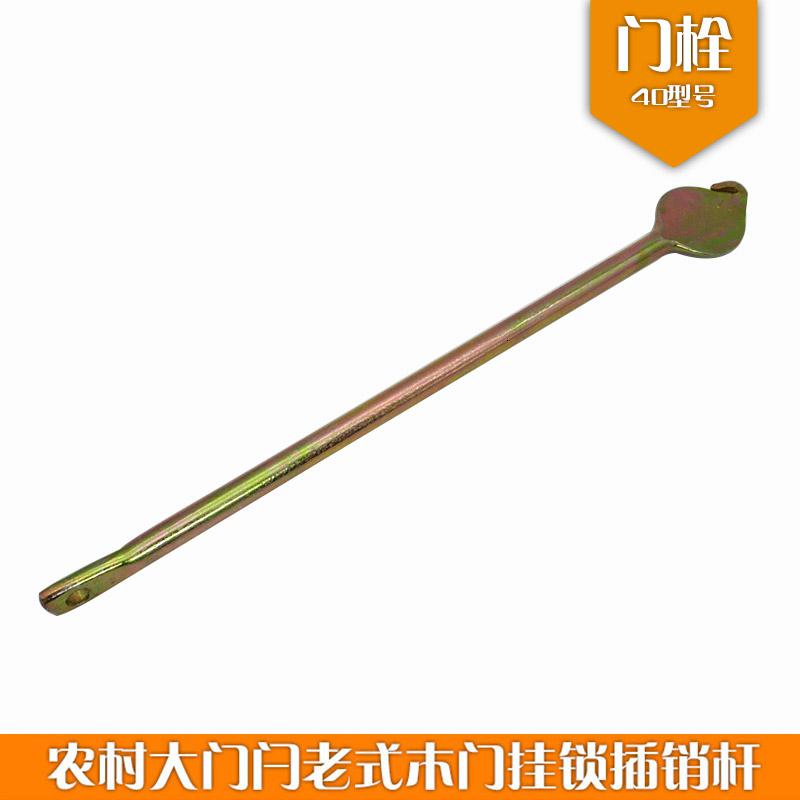 农村大栓老式木插销鼻子仓库闩杆子杆销串杠挂锁扣闪电客配件门吸 40