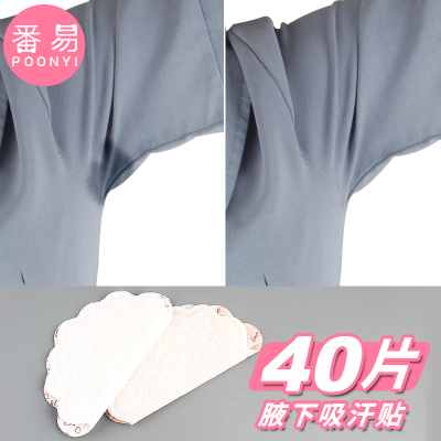 番易腋下吸汗衣贴无痕止汗贴吸夏天防出汗防臭汗巾出汗隐形垫