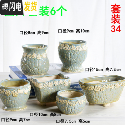 三维工匠多肉花盆陶瓷室内阳台个性创意肉肉透气盆景盆栽 套装34 中等花盆容器