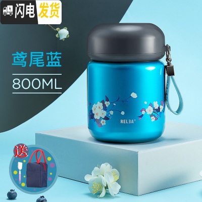 三维工匠便携焖烧杯女学生闷烧壶罐上班族饭盒不锈钢保温桶便当盒 鸢尾蓝-800+方形杯套+杯刷