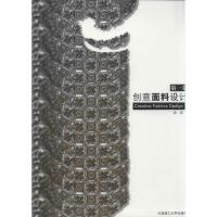 正版新书]创意面料设计(英汉对照)(第1卷)沈沉9787561178546