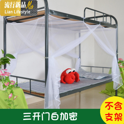 丨单人蚊帐学生宿舍用上铺下铺寝室0.9m上下床三开防尘帐子 三维工匠