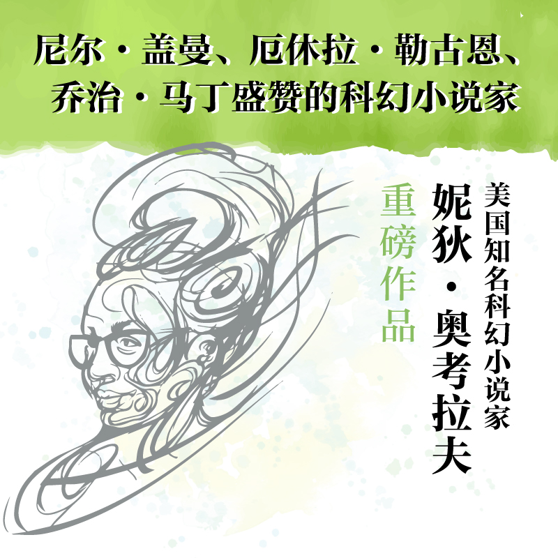 [M]如何改写人生剧本-9787521742121