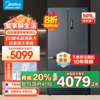 美的(Midea)M60系列526法式多门冰箱超薄零嵌入式变频家用双系统大容量风冷冰箱MR-526WUFPZE灰色
