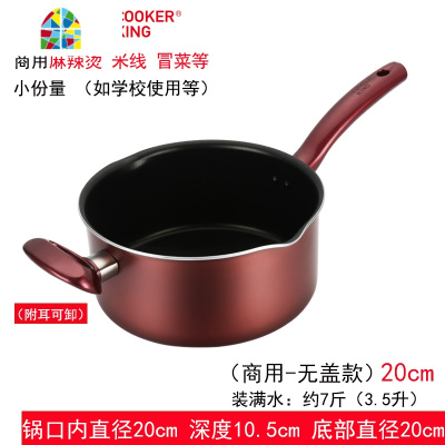 杨国福麻辣烫专用锅不粘汤锅张亮商用煮面烫菜电磁炉22 FENGHOU 22cm(商用带盖款)