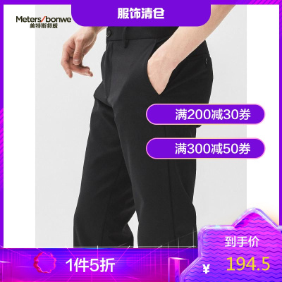 1件5折价：194.5-MECITY男装2020春秋纯色微弹男士休闲西裤男韩版纯色潮流拉链男裤