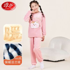 浪莎儿童家居服秋冬款女童男童珊瑚绒法兰绒初中学生加绒加厚睡衣
