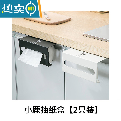 敬平厨房纸巾倒挂盒抽纸盒悬挂壁挂式洗脸巾收纳盒卫生间免打孔湿巾客 小鹿2只装[白色+黑色]纸巾盒