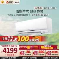 三菱电机 (Mitsubishi) 1.5匹 新三级直流变频冷暖空调挂机 MSZ-BZ12VA 舒适轻音 内部清洁