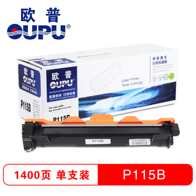 欧普（OUPU）P115粉仓适用富士施乐P115 P115b打印机粉盒