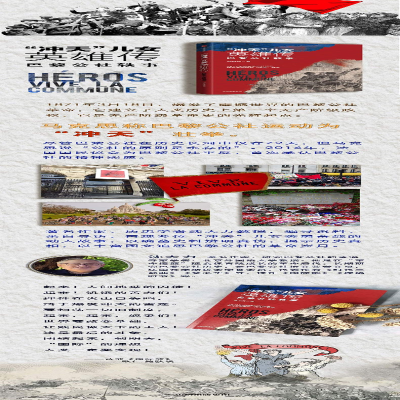 [M]“冲天”儿女英雄传-9787521738599