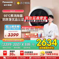 松下壁挂式滚筒洗衣机XQG30-A500W