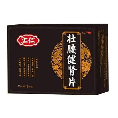 汇仁 壮腰健肾片15片*6板/盒肾亏腰痛膝软无力神经衰弱风湿骨痛养血