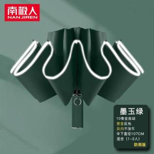 全自动反向雨伞男大号折叠晴雨两用伞女遮阳伞