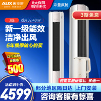 奥克斯空调3匹P柜机 家用变频冷暖 新一级能效 客厅圆柱立式柜机 KFR-72LW/BpR3AQE1(B1)