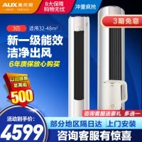 奥克斯空调3匹P柜机 家用变频冷暖 新一级能效 客厅圆柱立式柜机 KFR-72LW/BpR3AQE1(B1)