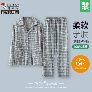 啄木鸟2025春两件套长袖爸爸睡衣男款薄纯棉开衫全棉中老年家居服