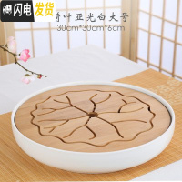 三维工匠陶瓷小茶盘功夫茶具套装现代简约家用竹制茶托盘迷你日式干泡茶台 荷叶亚光大号