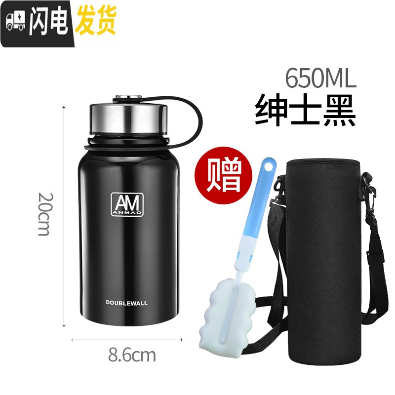 三维工匠304不锈钢运动水杯户外真空保温杯男大容量泡茶带滤网8001 酷黑-650(20*8.6cm)送杯套杯刷