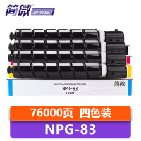 简微 硒鼓 NPG-83 套