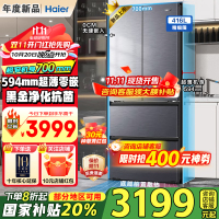 海尔(Haier)冰箱416升风冷无霜一级变频节能 冷藏三档分区变温法式多门冰箱