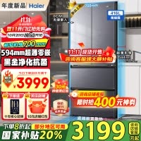 海尔(Haier)冰箱416升风冷无霜一级变频节能 冷藏三档分区变温法式多门冰箱