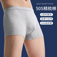 纯棉男士内裤 男士纯棉U凸平角裤 纯色简约男士四角内裤