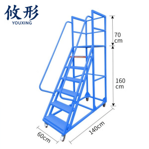攸形 移动登高梯