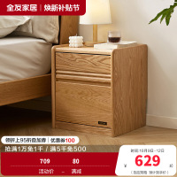 全友家居 卧室落地床头柜收纳储物柜家用全实木床头置物柜家具